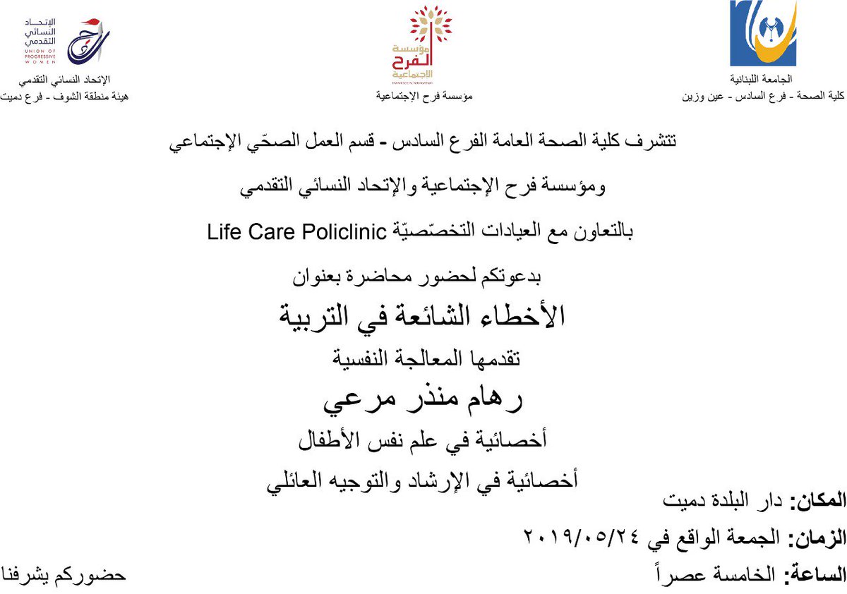 مؤسسة الفرح الاجتماعية tweet media