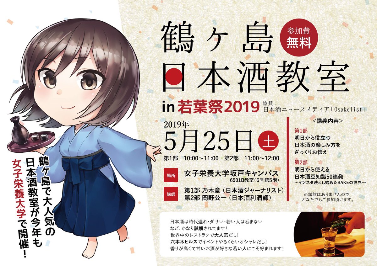 女子栄養大学 女子栄養大学