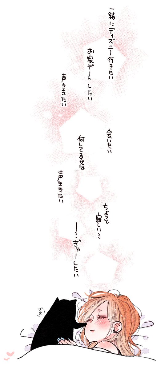 空翔俊介 コミックス発売中 寝る前に好きな人の事考えると ちょっとだけ寂しくなる 空翔俊介 コミックス発売中 寝る前に好きな人の事考えると ちょっとだけ寂しくなる