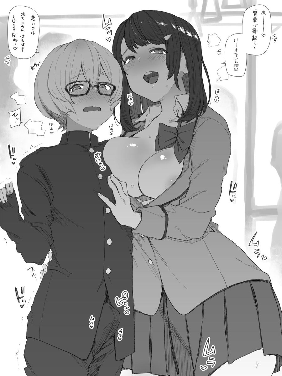 おねーさんの教育的指導 