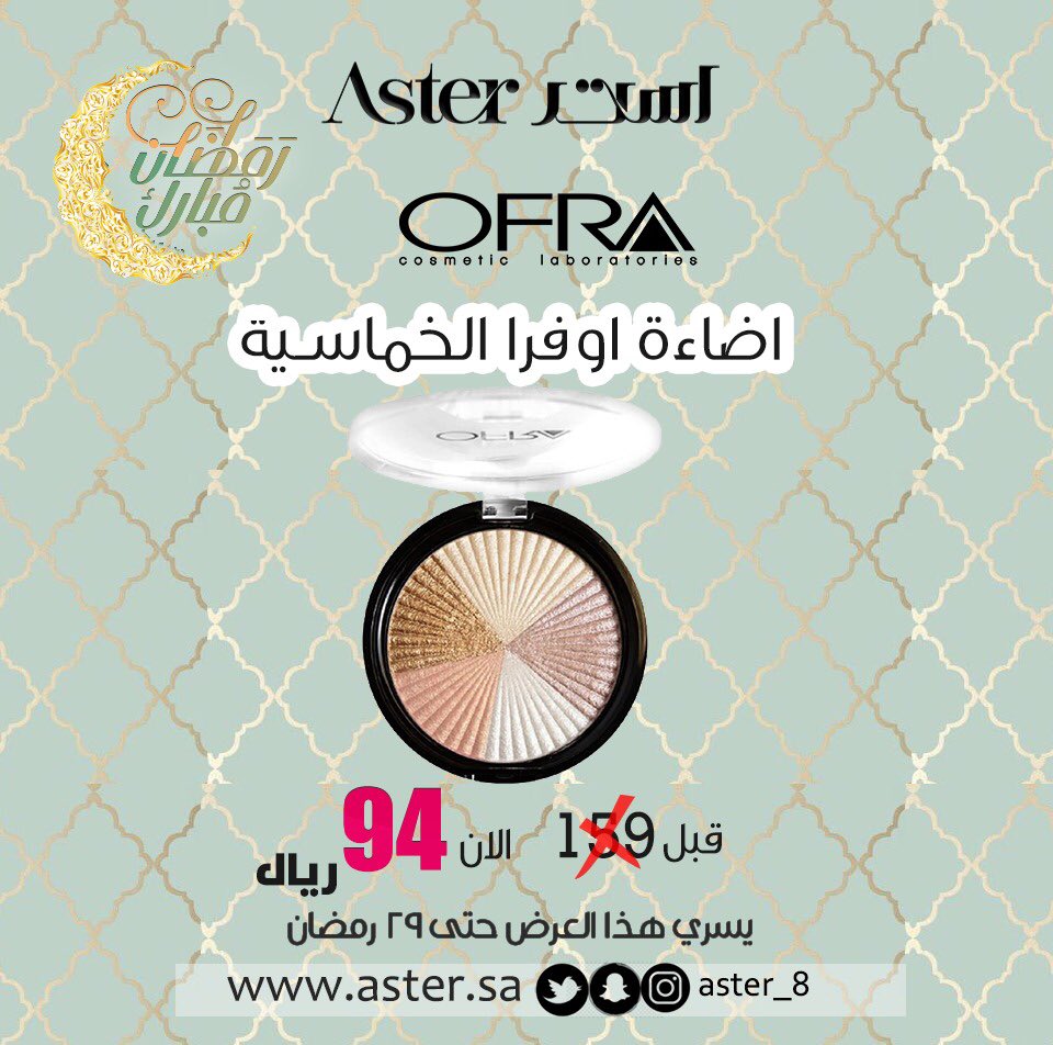 آستر - خدمة العملاء (@aste_r8) on Twitter photo 