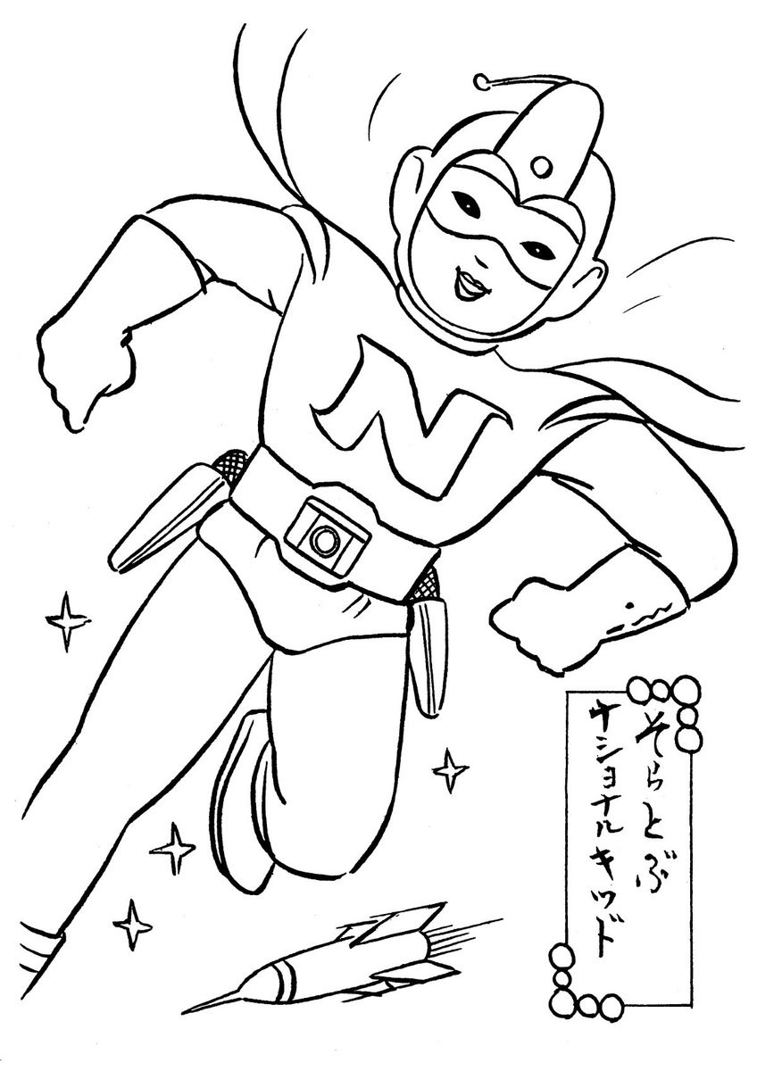 レトロ 塗り絵 - ぬりえ、無料でダウンロードまたは印刷!