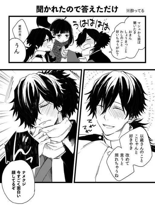 すごく素直にことが運ぶ龍以(帝都騎殺) 