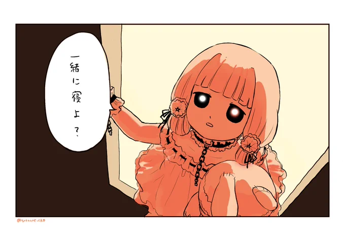 #リプきたセリフで一コマ描く 
できた〜 