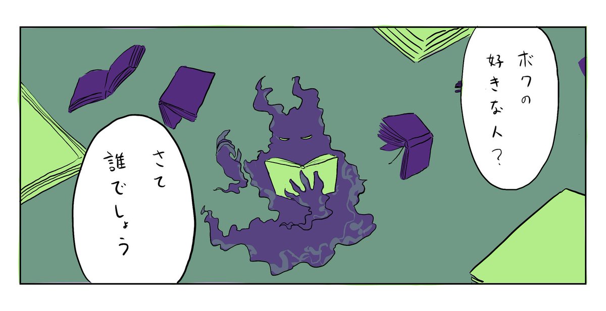 #リプきたセリフで一コマ描く 
できた〜 