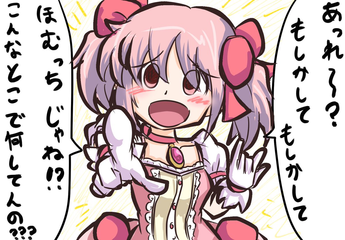クールほむらとなぎたんのミラーズ探索
#マギレコ 