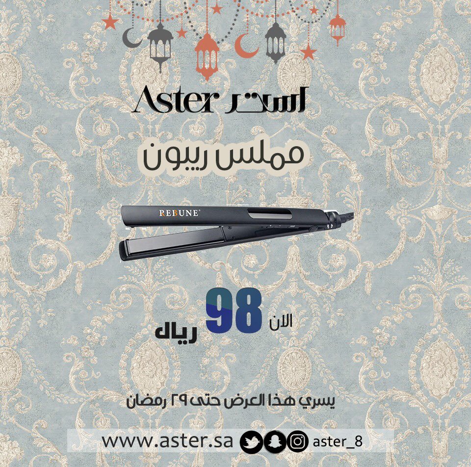 آستر - خدمة العملاء (@aste_r8) on Twitter photo 