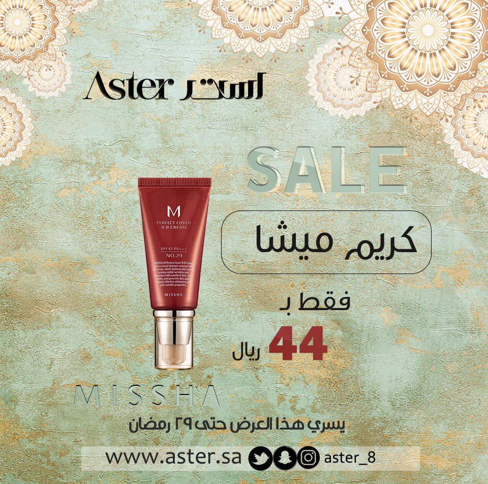 آستر - خدمة العملاء (@aste_r8) on Twitter photo 