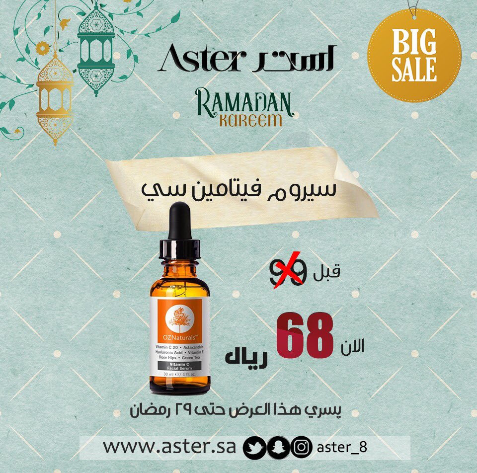 آستر - خدمة العملاء (@aste_r8) on Twitter photo 