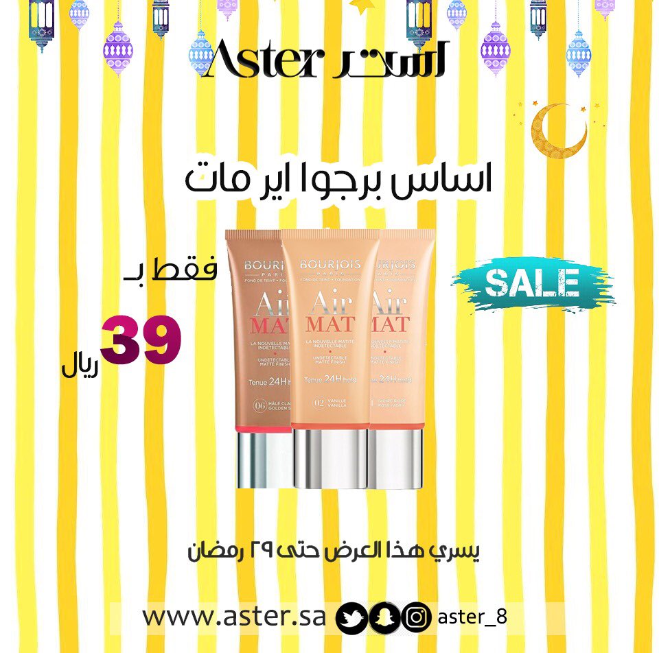 آستر - خدمة العملاء (@aste_r8) on Twitter photo 