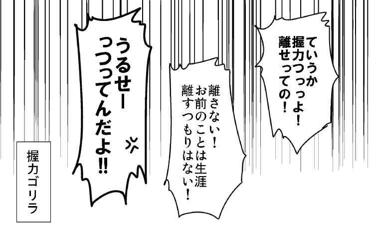 どうでもいいことで喧嘩するラnガウェ(至千) 