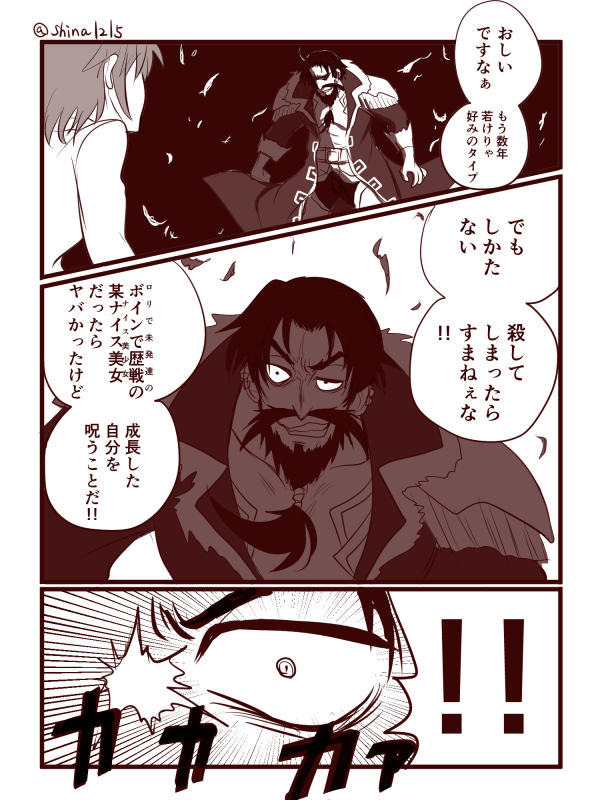 Fgo 漫画 どっかで見たことあるなと思ったらドリフターズのアレですかwwwwwwww