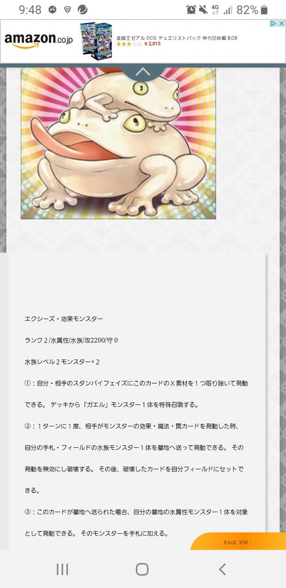 餅カエルのtwitterイラスト検索結果 古い順