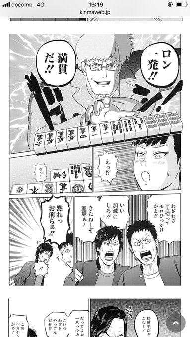 ノーマーク爆牌党のtwitterイラスト検索結果 ノーマーク爆牌党のtwitterイラスト検索結果