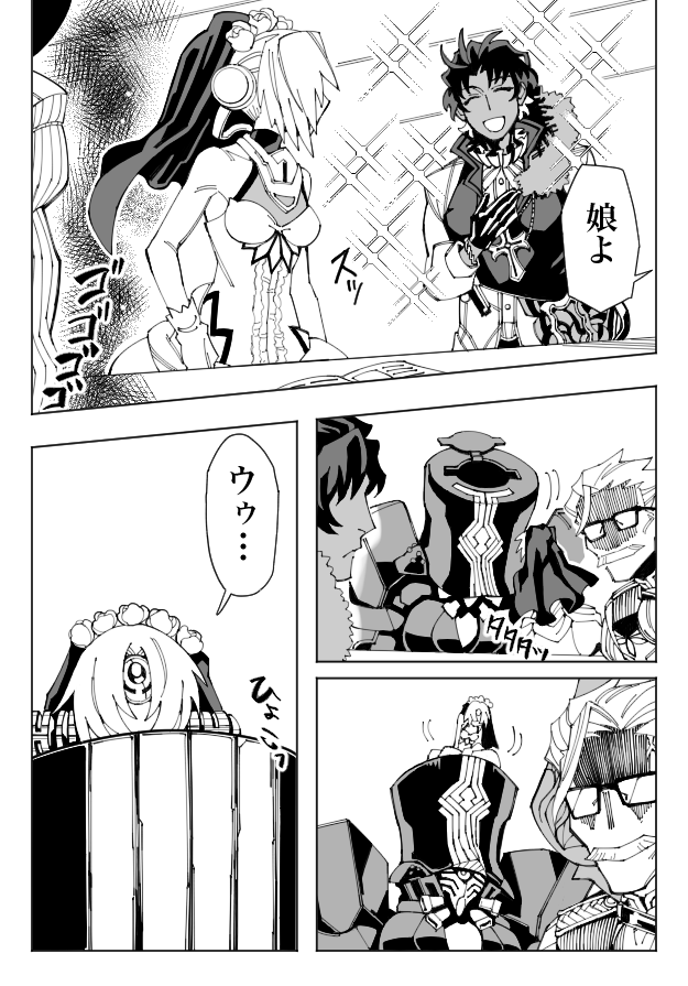 「バーソロミューとスチエレ」メカクレならフランちゃんもタイプなのかなと思って…新茶とバベッジさんで守って欲しい。バソさん実装して欲しい #FGO 