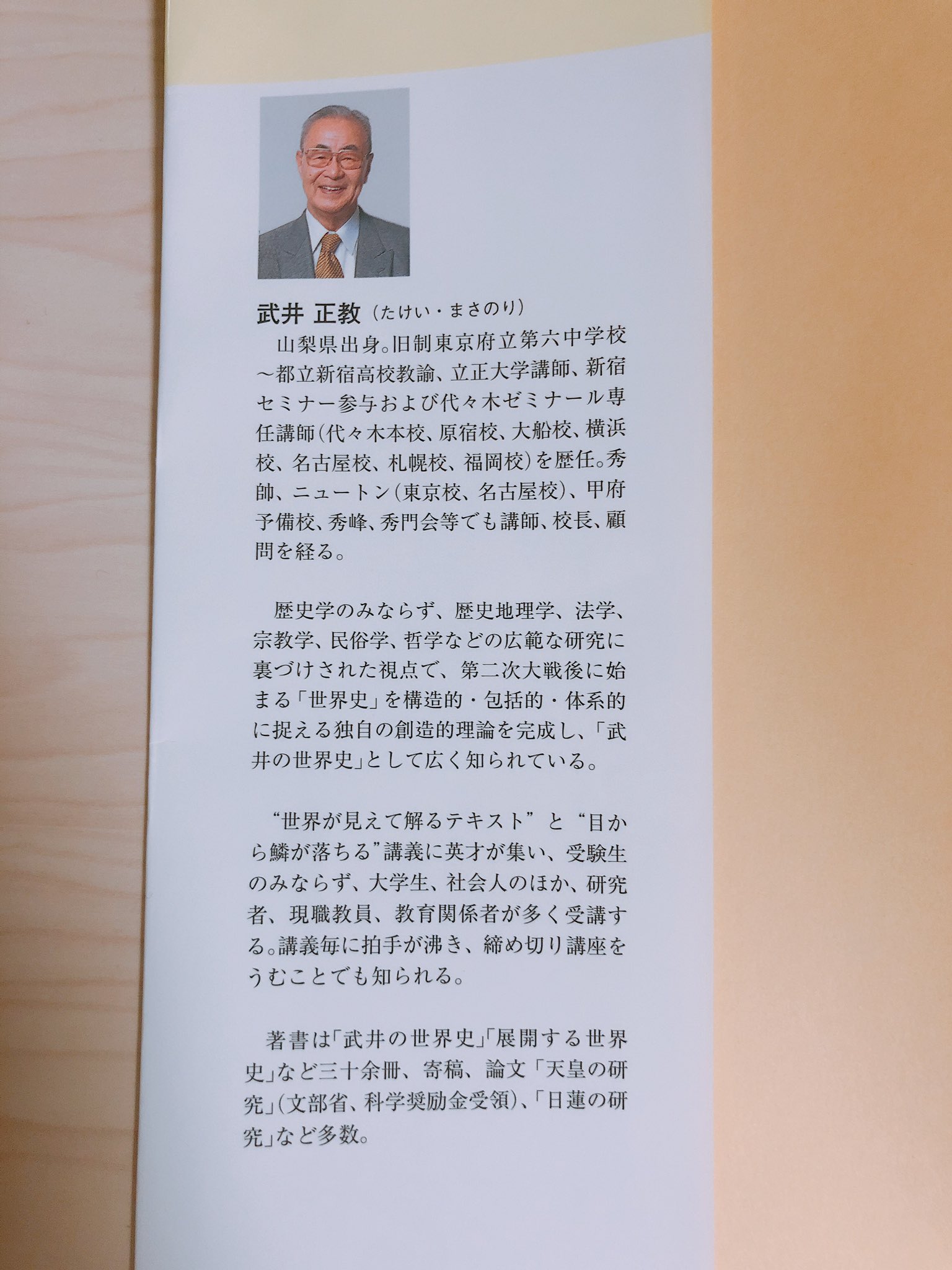鈴木悠介 on X: 