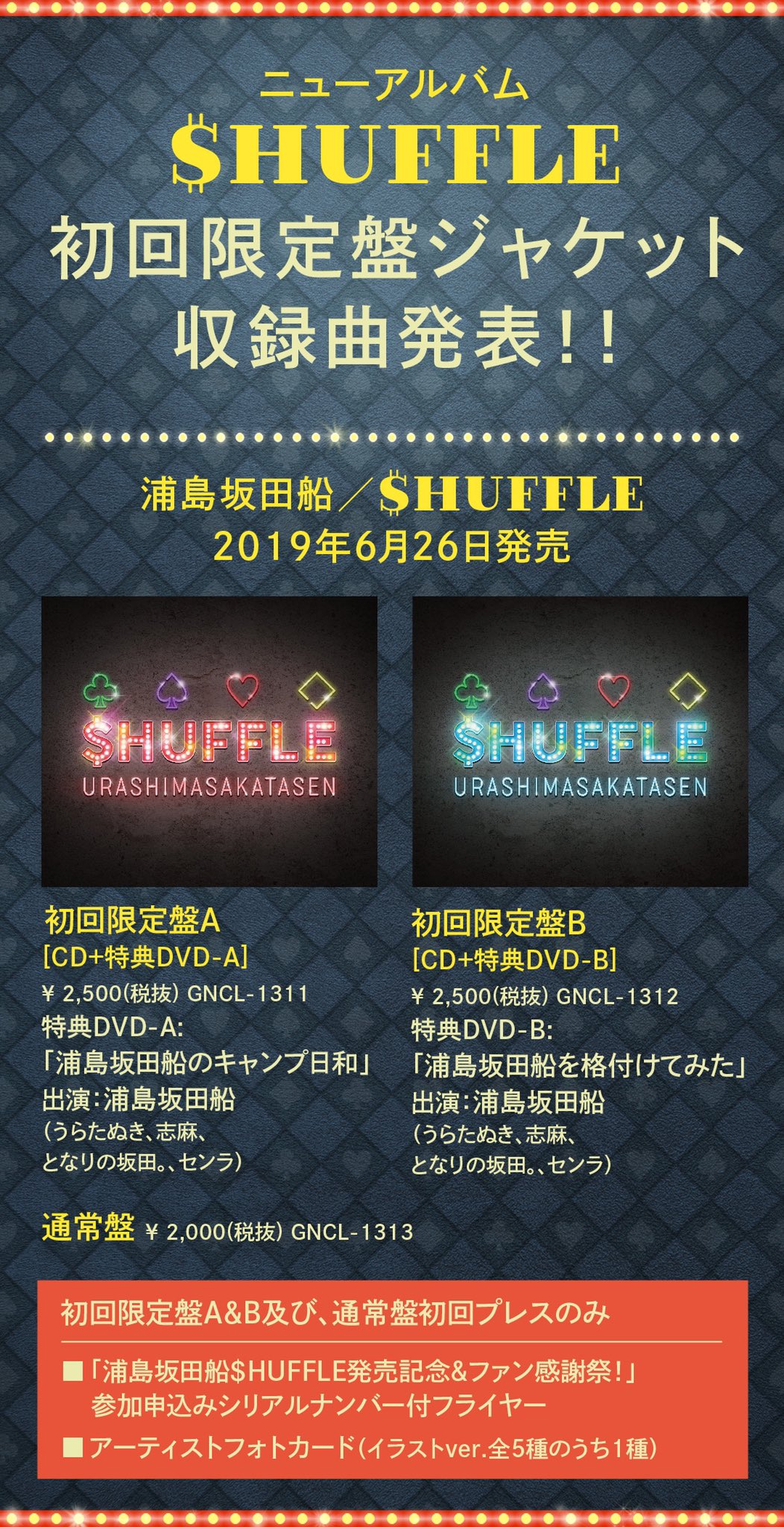 浦島坂田船公式 on X: 