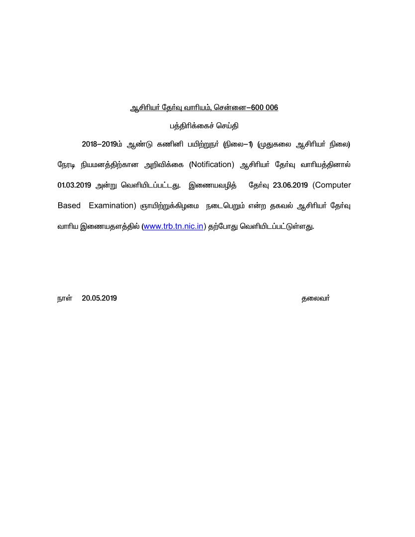 GreaThings91's tweet image. #TRBEXAM #COMPUTERINSTRUCTOR #GreaThings #greathings91

TRB COMPUTER INSTRUCTOR EXAM DATE ANNOUNCED.