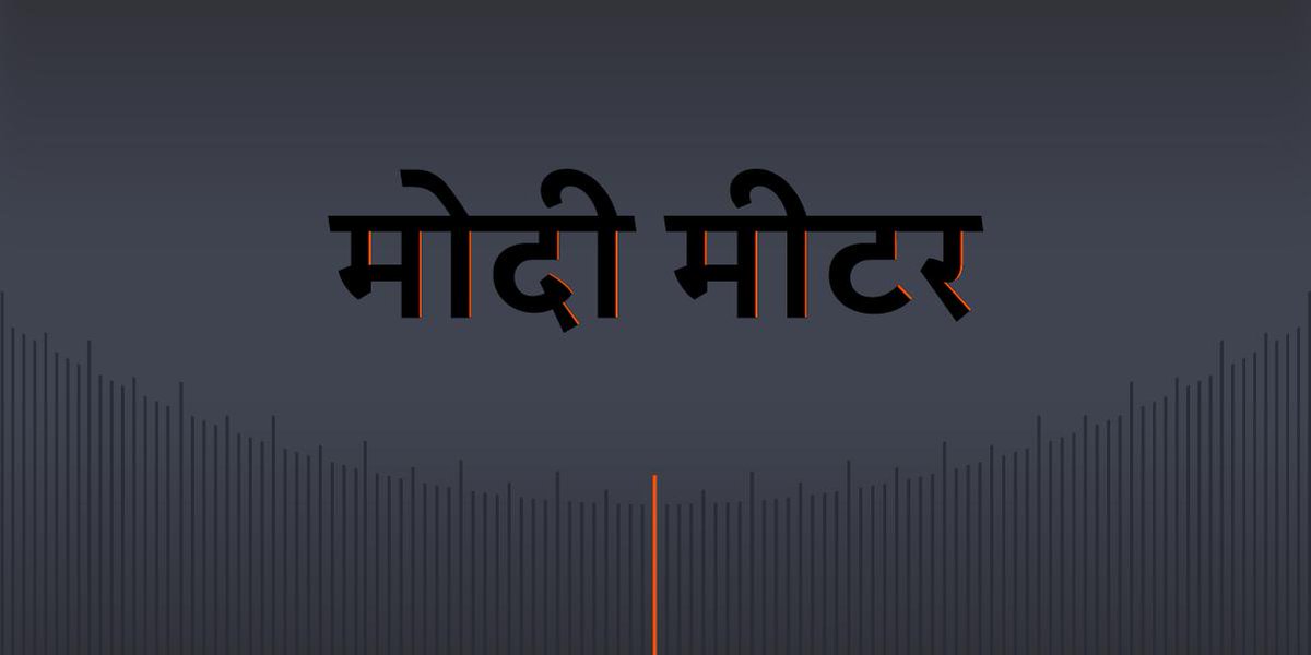 thecaravanhindi's tweet image. #ModiMeter 2014 के चुनाव में भाजपा ने औद्योगिक नीति को सरल व सुगम बनाने का वादा किया था. क्या पूरा हुआ उसका वह वादा?
पढ़ें मोदी मीटर कारवां पर-
bit.ly/2LWdaQ1
#Elections2019