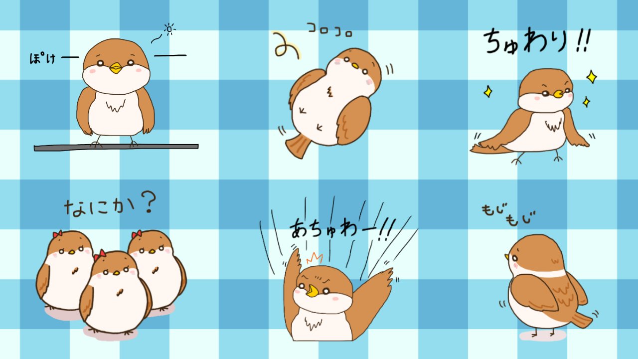 ちゅんたろう Lineスタンプ発売中 Chuntaro Suzume Twitter
