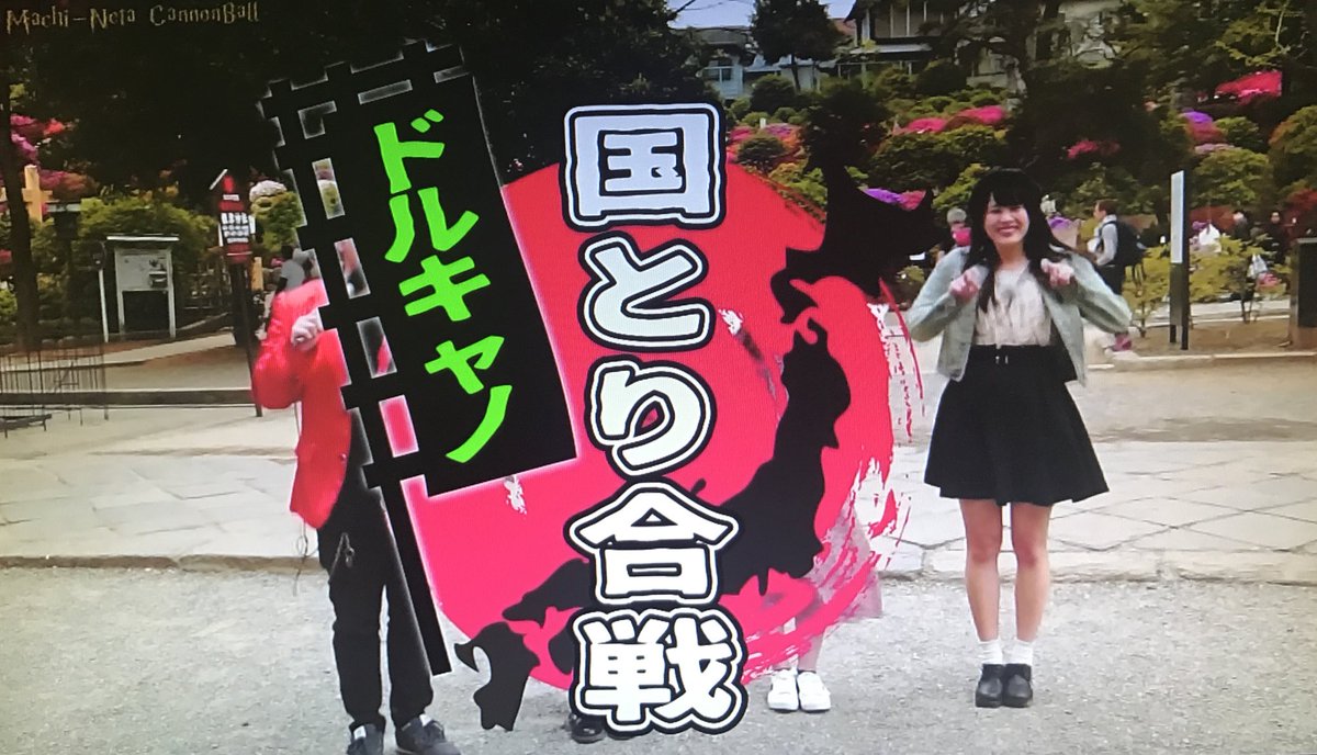 showzi_nobiinu's tweet photo. ドルキャノ 2nd Stageはドルキャノ国とり合戦！ 前回は抜け穴たっぷりの企画だったけど、今回は！？
#ドルキャノ #ENTER10 https://t.co/QZPV8jNrwx