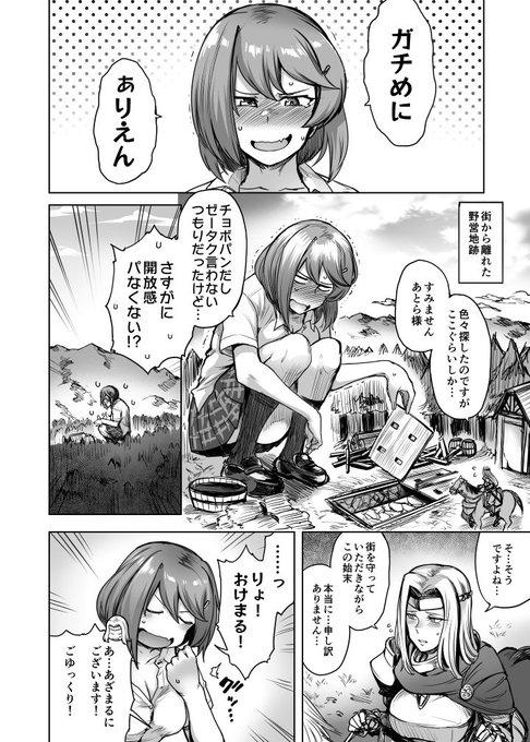 やや業深異世界転移マンガ3 