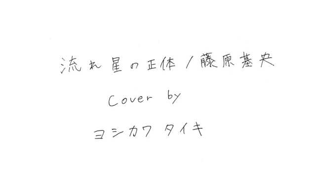 aia_2525's tweet photo. 【すぃ】流れ星の正体　カバーしました。 https://t.co/6kuDvxUj0b #sm35152417 #niconicotw https://t.co/3EtIiQ3aDr