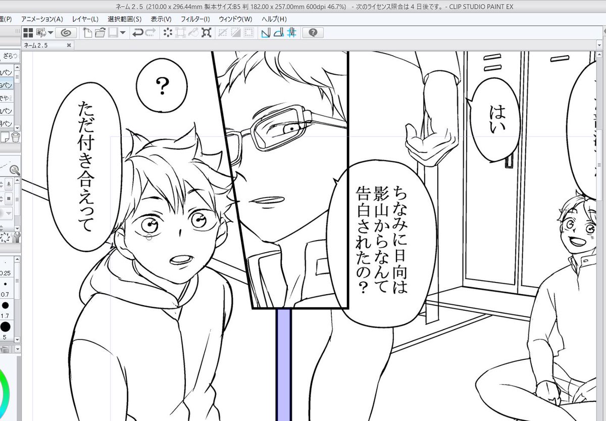@kanbemaria0201 べべおん見ておくれやたらお顔がよく描けた月島くん(当社比)
べべおんはもう2冊目なんだね流石お早い!! 