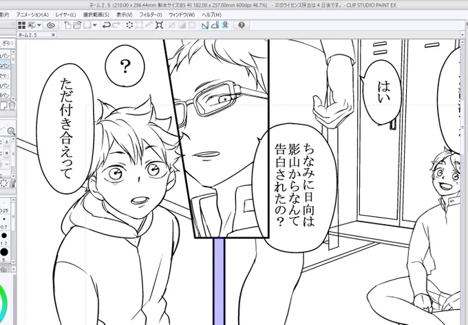 @kanbemaria0201 べべおん見ておくれやたらお顔がよく描けた月島くん(当社比)
べべおんはもう2冊目なんだね流石お早い!! 