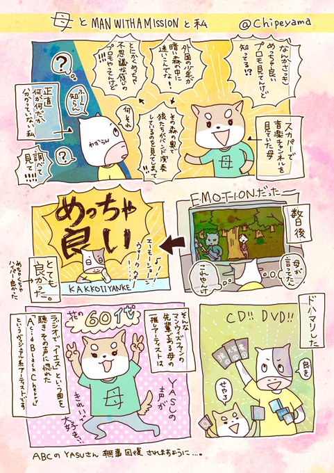 マンウィズのtwitterイラスト検索結果 古い順