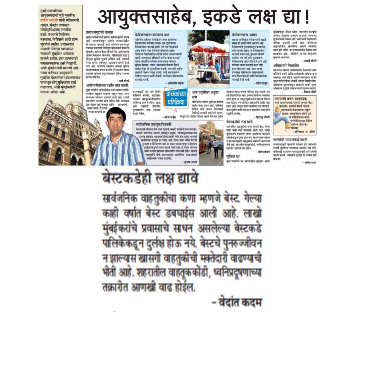 vedzee97's tweet photo. बेस्ट संदर्भात माझी म.टा.मधील प्रतिक्रिया
@AamchiBest 
@ameytirodkar https://t.co/kTdahe4V4x