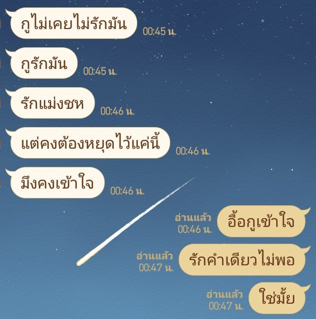 เหม่งจะมาขิงแฟน tweet media