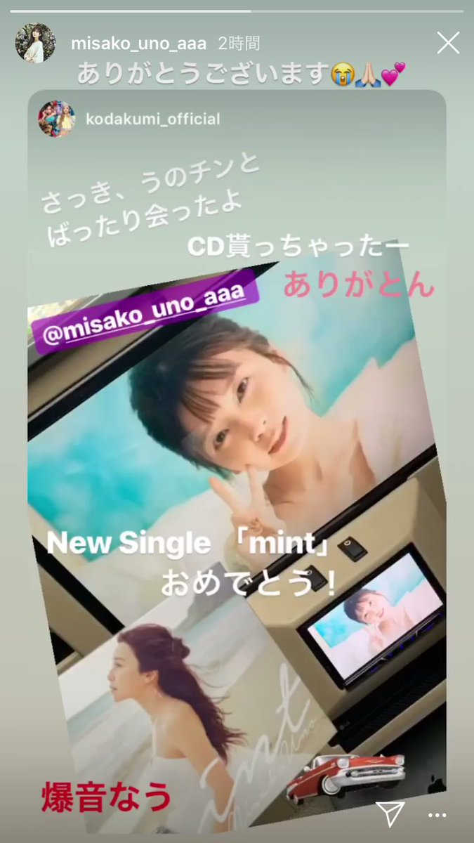りん A Twitter よくこの移動車内のテレビでdvdみてる倖田來未さん うのチン って呼び名可愛いし二人の関係にバンザイ 倖田來未 宇野実彩子 りん A Twitter よくこの移動車内のテレビでdvdみてる倖田來未さん うのチン って呼び名可愛いし二人の関係にバンザイ 倖田來未 宇野実彩子