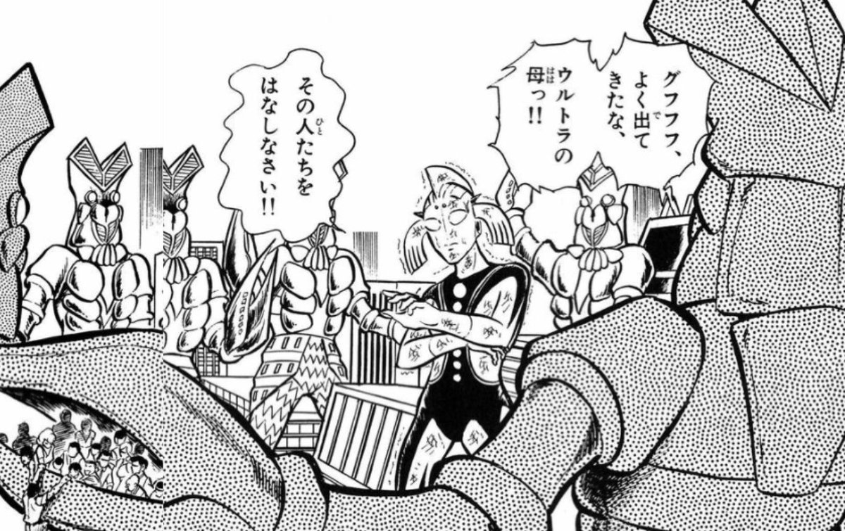 ウルトラの母エロ  / X