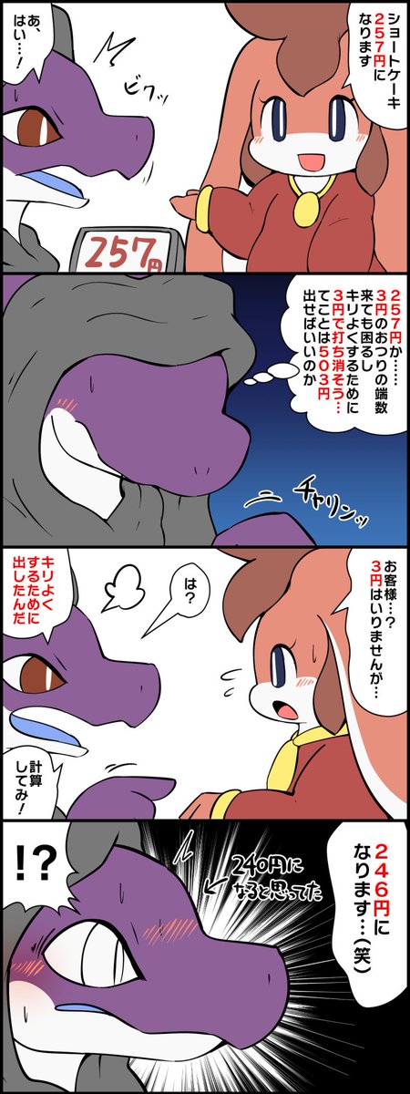 おつり計算ミスバグ事例 