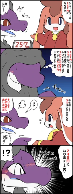 おつり計算ミスバグ事例 