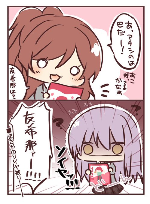 バンドリ を含むマンガ一覧 古い順 69ページ ツイコミ 仮 バンドリ を含むマンガ一覧 古い順 69ページ ツイコミ 仮