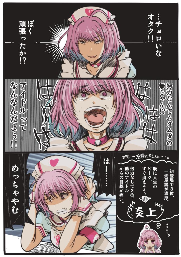 りあむ3位 
