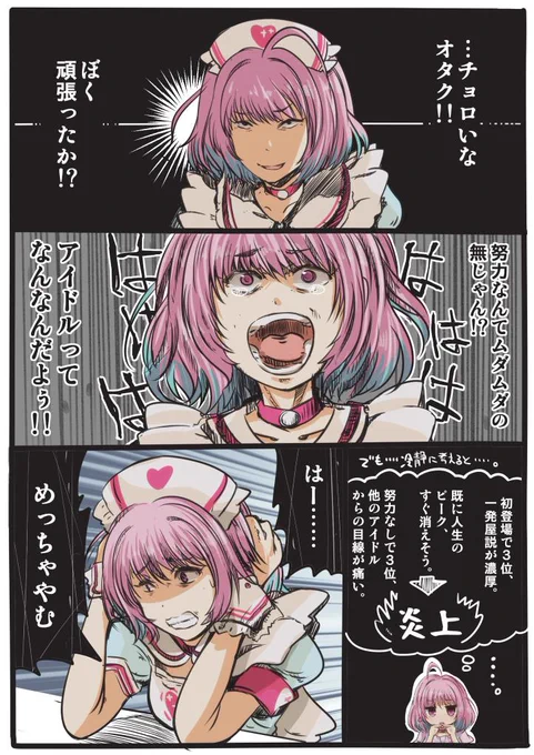 りあむ3位 