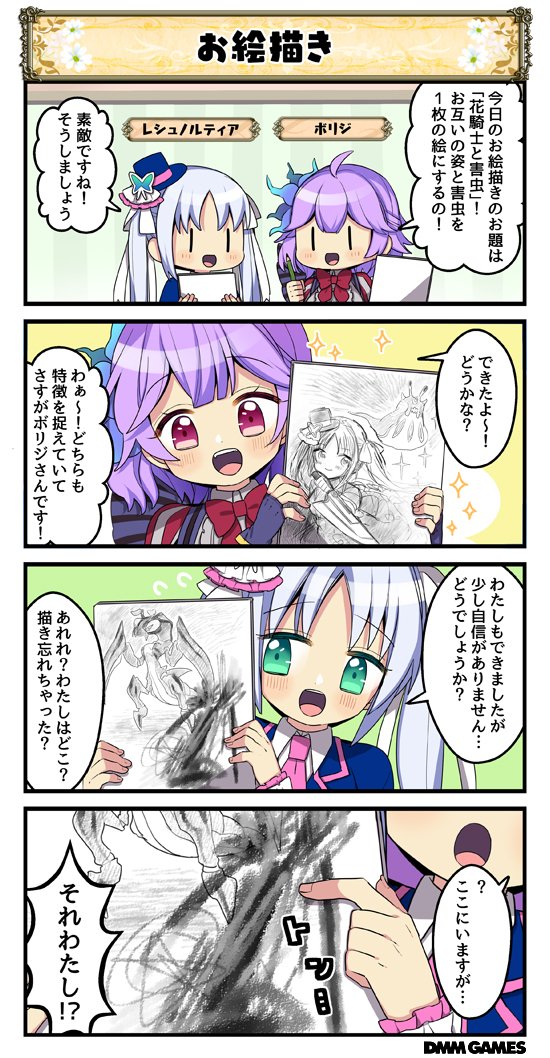 花騎士4コマ劇場のtwitterイラスト検索結果