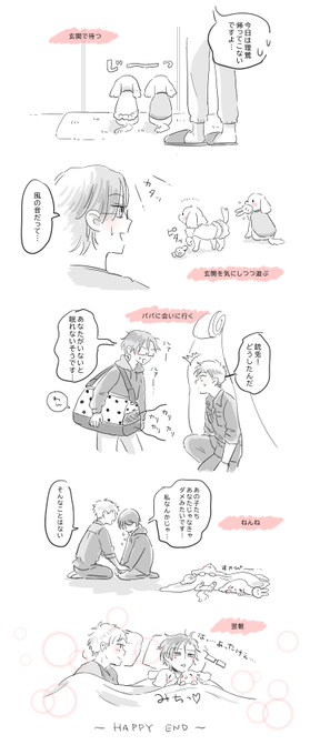 理銃のわんこの何でもない一日 