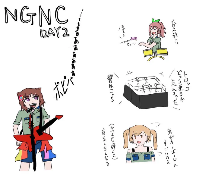 自分の知ってるNGNC。
#NGNC 