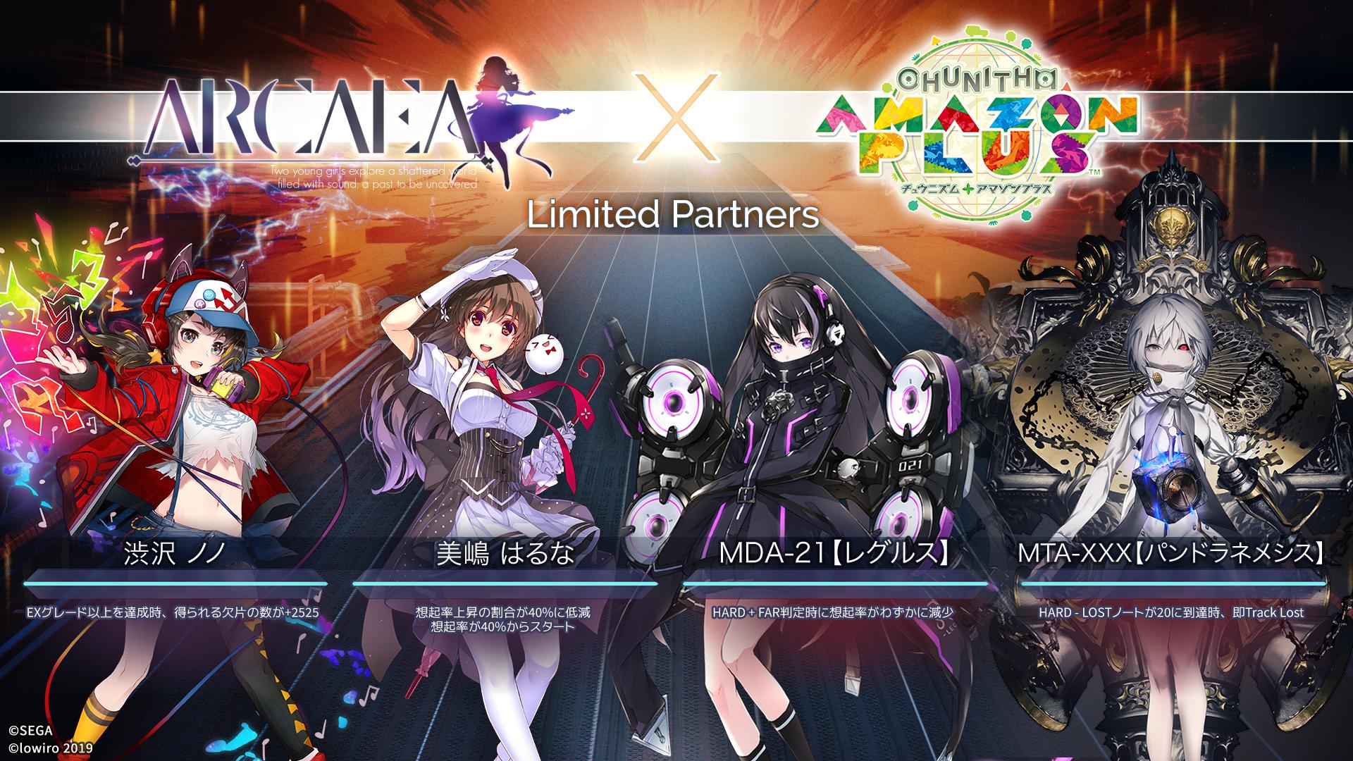 Arcaea公式 本コラボはいまだかつてない規模の期間限定イベント 5月23日から6月19日までのイベント 期間中 5人の新しいスキルを備えたパートナーを獲得するため ワールドモードを巡りましょう 何人かは覚醒可能ですのでお楽しみに しかし 五人目は