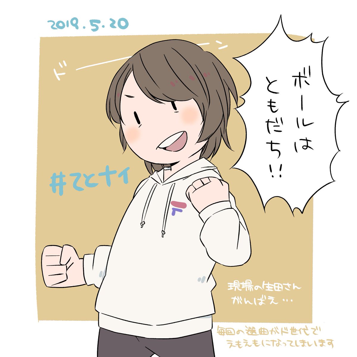 ポンコツ…もとい可愛いところがどんどん見えてくるダービーが好きです笑 来週で終わっちゃうとか信じられない? #てとナイ 