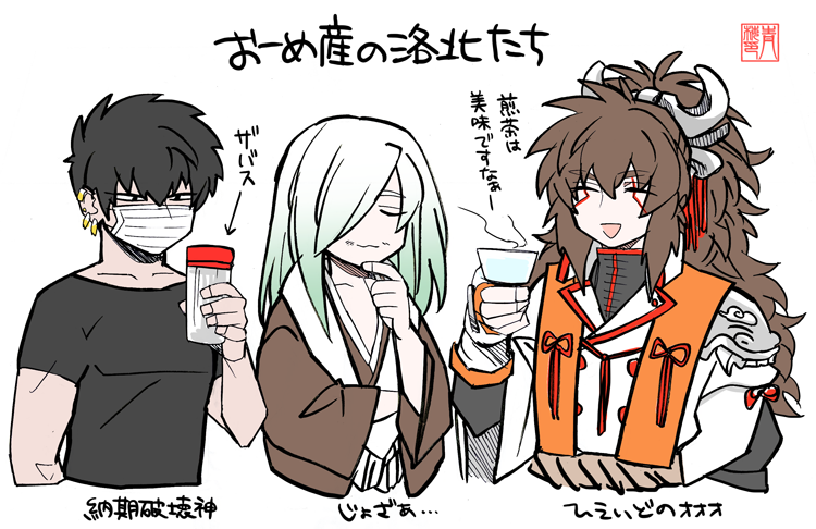 おーめ産の洛北キャラクター 