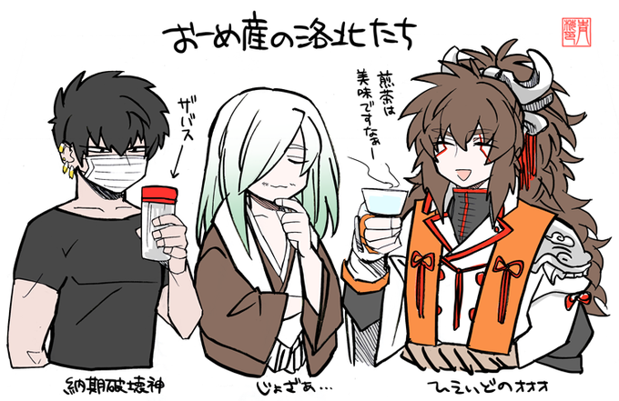 おーめ産の洛北キャラクター 