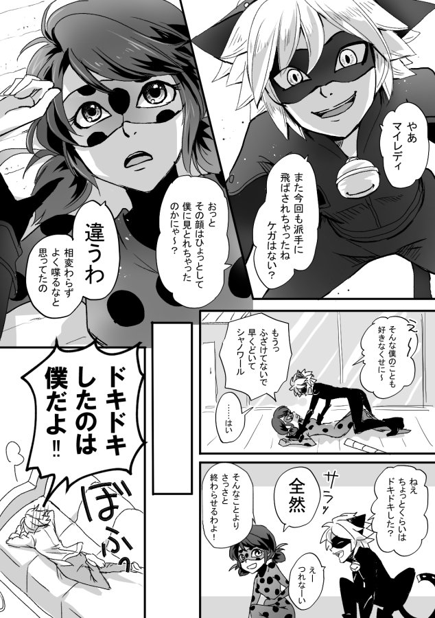 ミラキュラス漫画まとめ Twitter