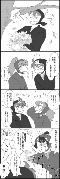 本人たちは問題ない 