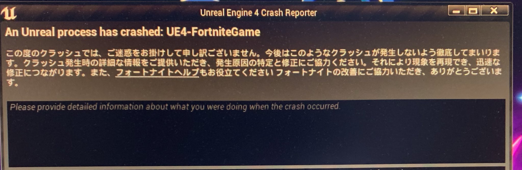 Ain リプレイ見ようとすると 必ずクラッシュするんだけど みなさん見れます フォートナイト T Co E8xuoomanf Twitter