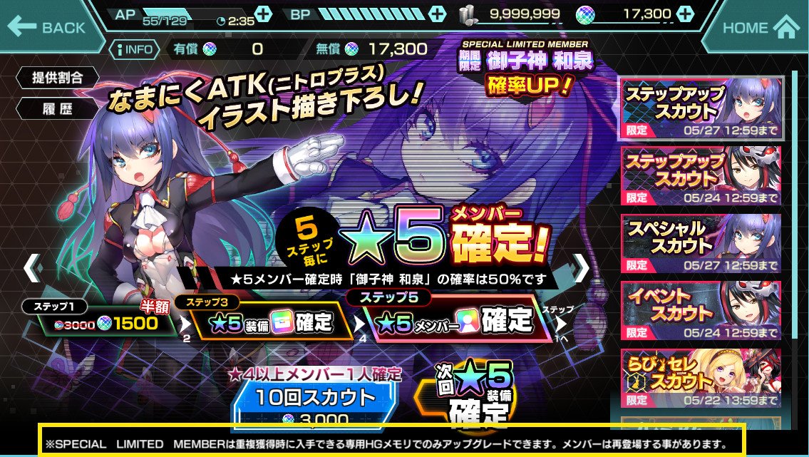 じゅんよう 提督復帰中 凍京necroの今回のガチャはヤバイ 5御子神和泉をlv100まで育てたかったら 後4回御子神をガチャで引き当てろと 無課金じゃぜってー無理ｗ 黄色の囲いに注目 アップグレードには専用ホロが必要 専用ホロは 5御子神の重複